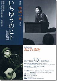 CCF20110620_00001
