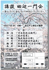 CCF20110423_00000