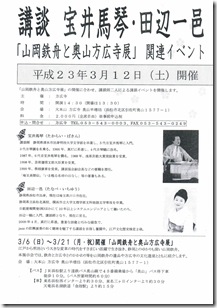 CCF20110225_00000