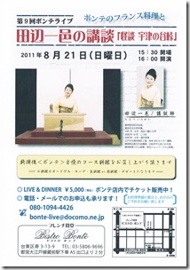 CCF20110730_00000