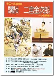 二宮金次郎