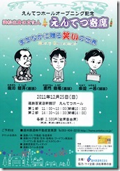 CCF20111122_00001